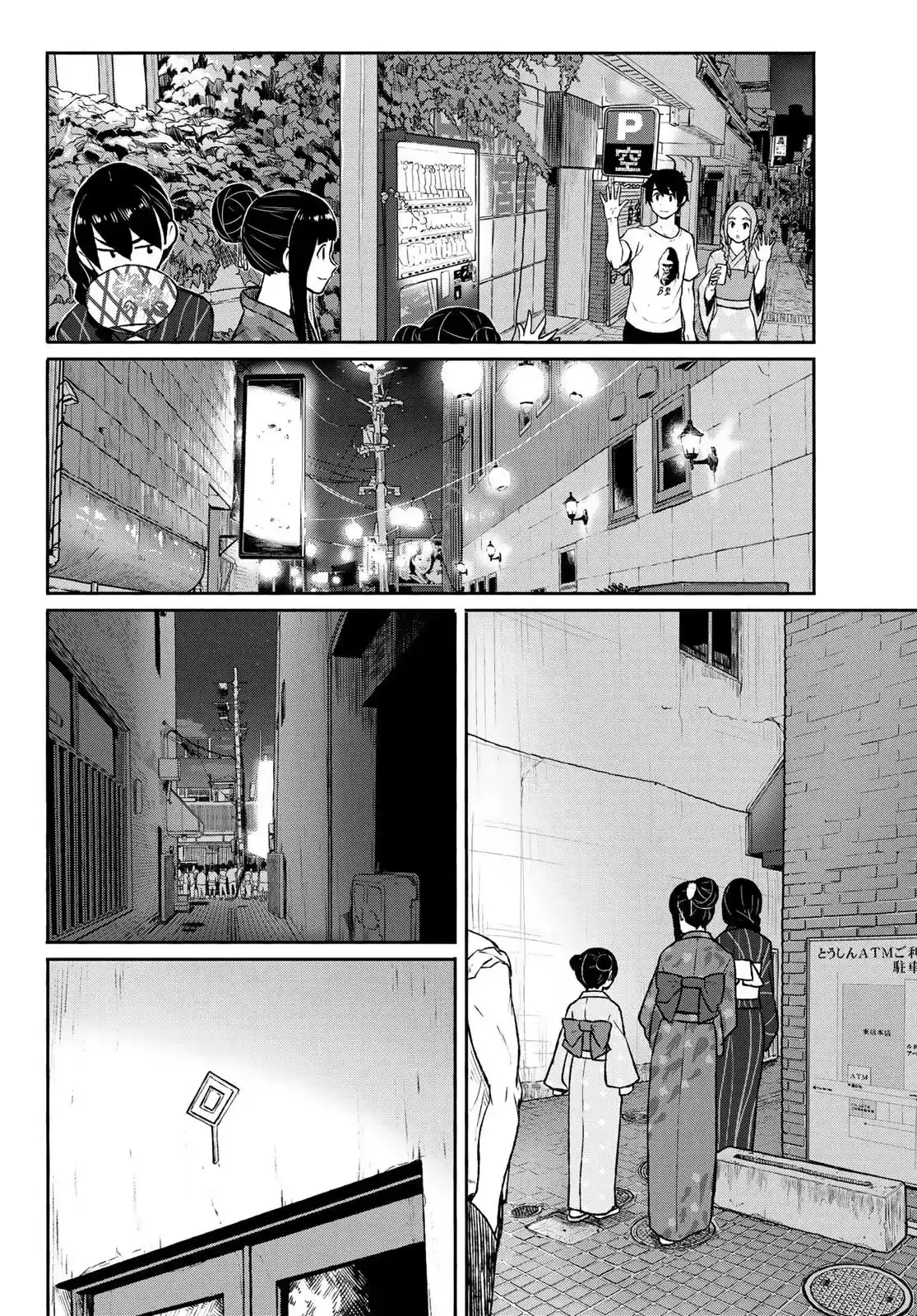 Flying Witch Chapter 50 11